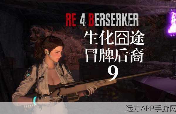 生化危机系列全职业盘点,探索各代英雄的职业轨迹