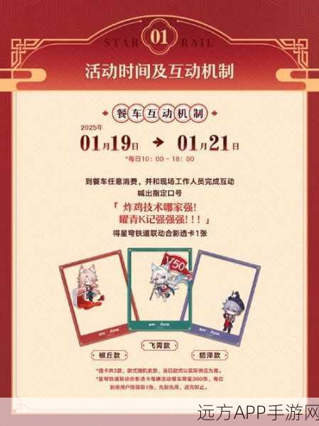 崩坏星穹铁道×美团外卖,联动活动全攻略,赢取限定游戏礼包!