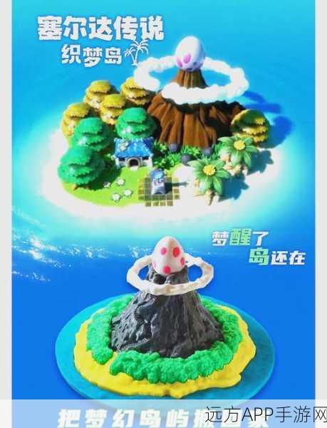 塞尔达传说织梦岛,揭秘神秘海螺全收集攻略,解锁隐藏宝藏!