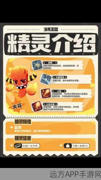 洛克王国,蹦妹技能全解析,解锁宠物战斗新策略!