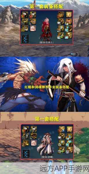 DNF手游韩服红眼角色首饰搭配秘籍，顶尖玩家首选与实战策略深度剖析