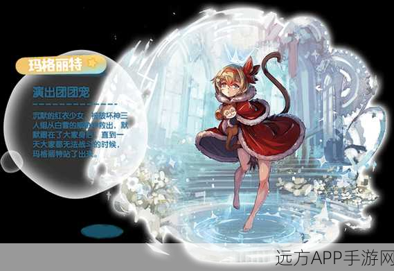 玛格丽特闪耀登场！宝石研物语，伊恩之石角色强度深度剖析