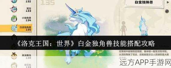 洛克王国淮山药获取攻略,珍稀药材的寻觅之旅