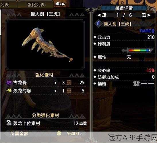 怪物猎人世界深度探索，花朵发射器II全图鉴及独家制作攻略大公开