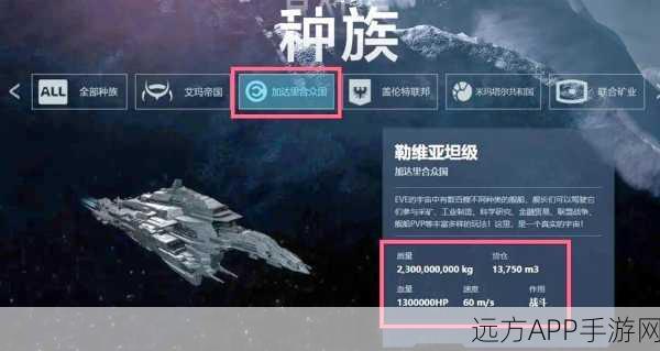 深度解析，EVE手游先知级战舰顶级配置全揭秘