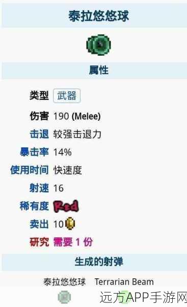 泰拉瑞亚悠悠球包,解锁全新冒险道具与技能详解