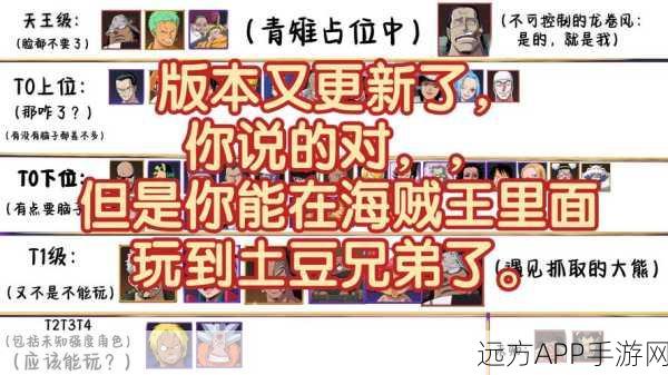 航海王启航新服深度攻略,同盟任务速通秘籍与实战技巧大揭秘