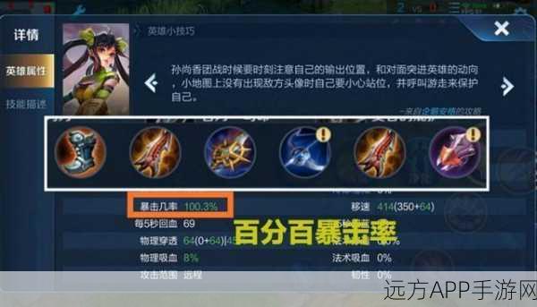 王者荣耀顶尖对决,揭秘国服第一孙尚香出装秘籍与实战技巧