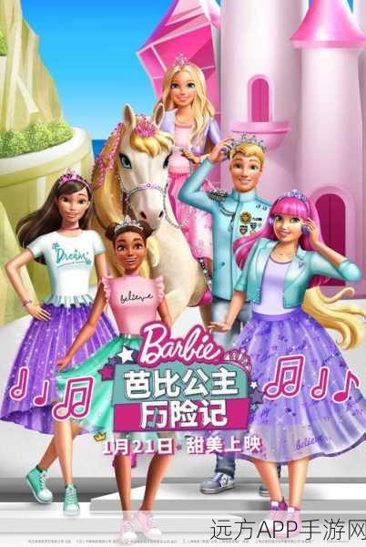 芭比公主超市英文版，打造梦幻商业帝国的模拟经营之旅