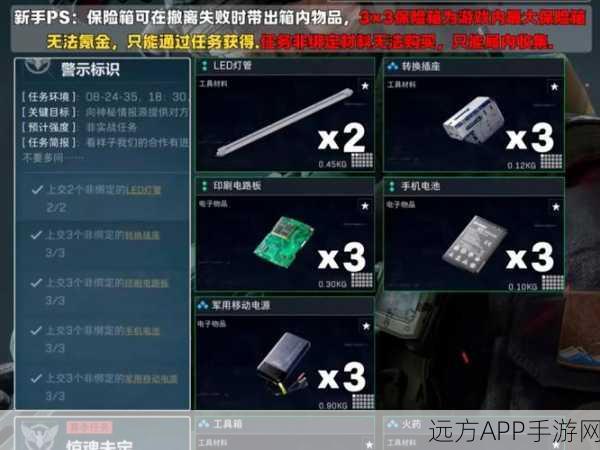 三角洲行动深度攻略，揭秘安全箱获取秘籍，助你称霸战场