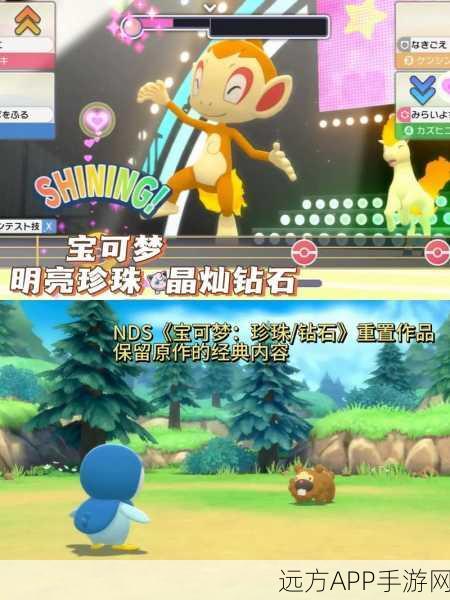 SWITH宝可梦晶灿钻石，解锁梦幻冒险，探索全新篇章与竞技细节