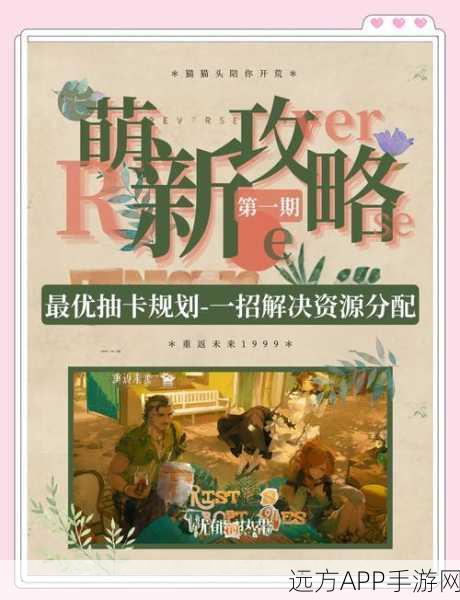 重返未来1999,银色遐想终极获取秘籍与活动盛宴全揭秘