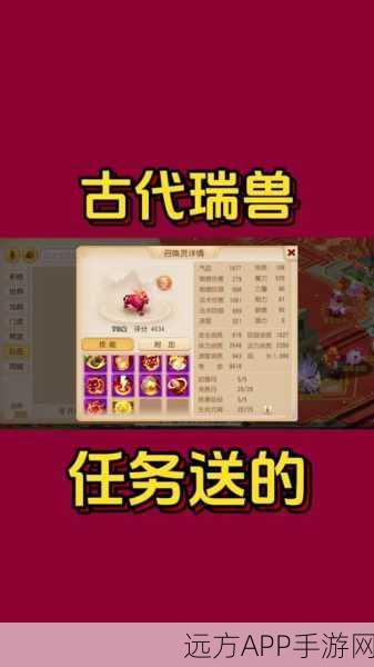 梦幻西游手游，竞技场霸主养成记，揭秘古代瑞兽秒杀三单位绝技！