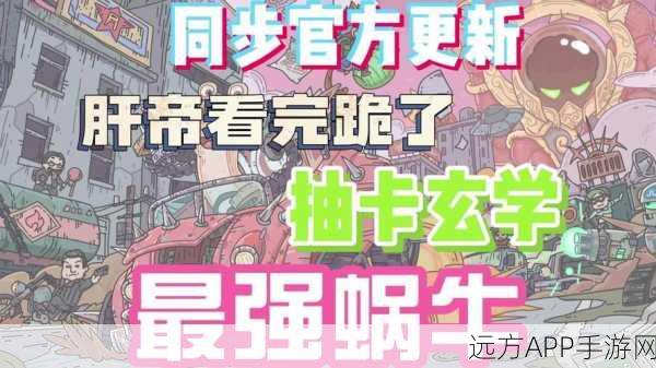 手游实战巅峰对决，最强蜗牛护盾VS圆盾，王者之选揭晓