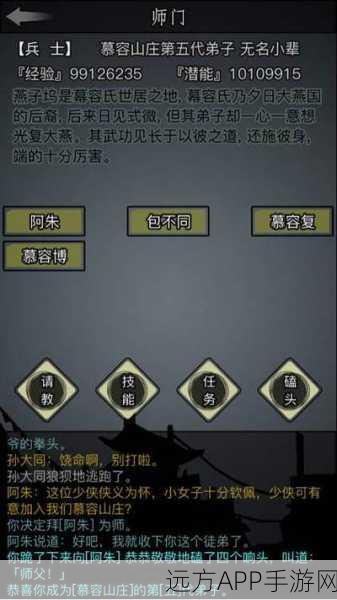 放置江湖叛师后，你的技能何去何从？深度解析与实战影响