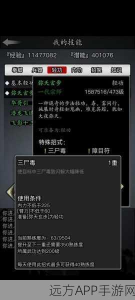 放置江湖叛师后,你的技能何去何从?深度解析与实战影响