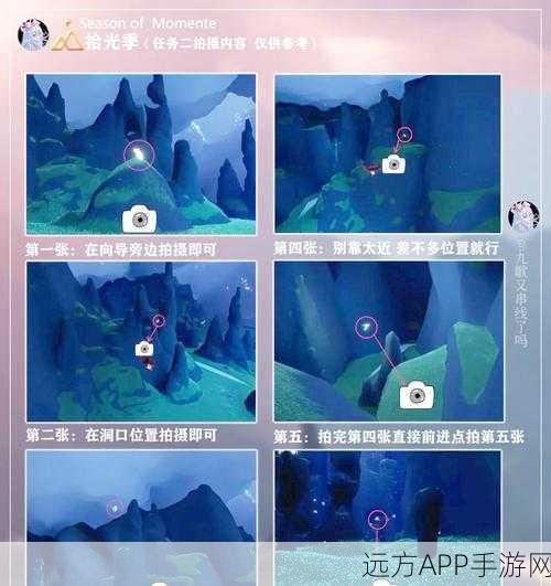 光遇拾光季任务三揭秘，探索矿石奇境，赢取拍摄大奖之旅