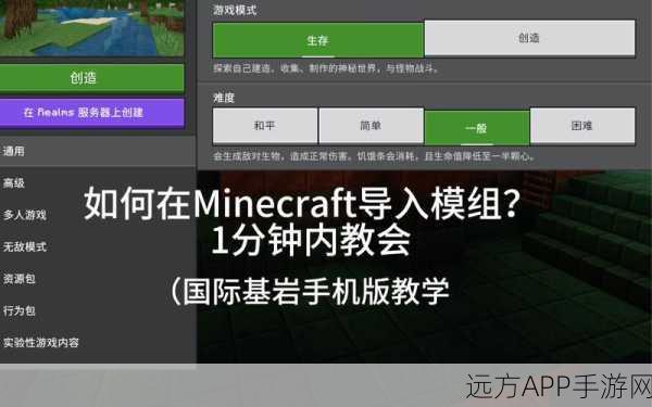 我的世界免费获取小地图模组攻略，解锁探索新境界！