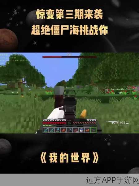 揭秘我的世界，僵尸遭雷击后的惊人变化与生存挑战