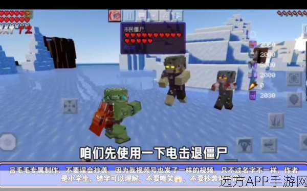 揭秘我的世界,僵尸遭雷击后的惊人变化与生存挑战