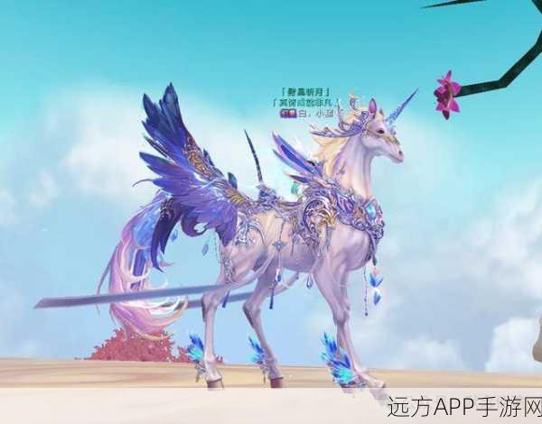 诛仙手游青羽坐骑获取攻略及飞行属性深度剖析，限时活动赢取，速度与美感并存！