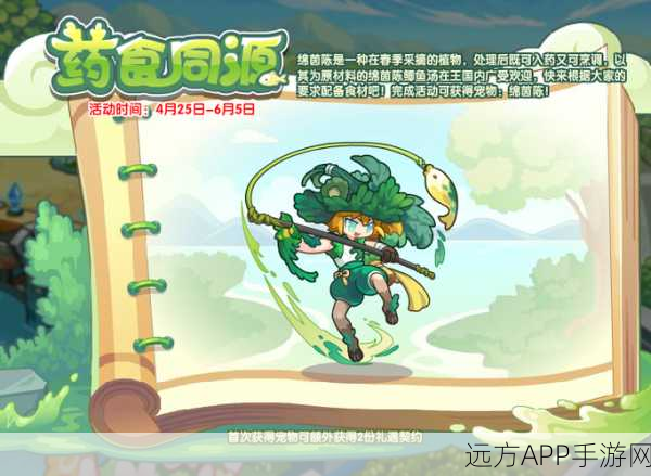洛克王国，揭秘长笛道具的获取次数与获取攻略