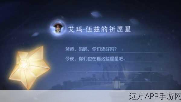 第五人格许愿大赛开启，丰厚奖励助你圆梦！