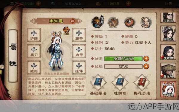 烟雨江湖深度攻略,揭秘六扇门风波任务全攻略