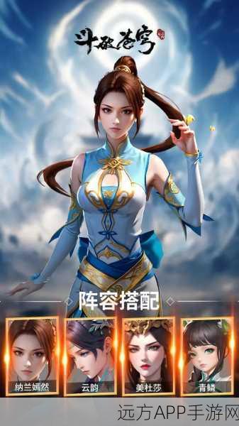 斗破苍穹手游，独家揭秘飞速升级秘籍，挑战极限成长速度