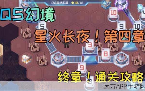 QQ飞车手游，极速幻境星火长夜全攻略详解，解锁赛道新纪录！