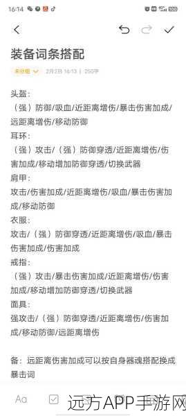 妄想山海，吸血词条终极获取秘籍，详解途径与实战技巧