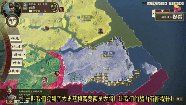 三国志14群雄割据剧本吕布开局深度攻略