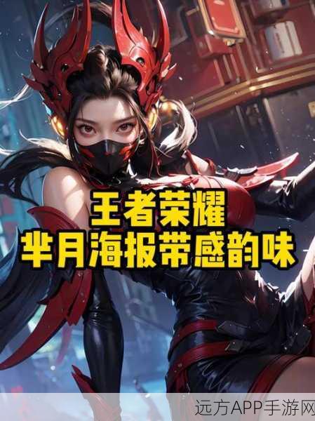王者荣耀芈月,揭秘她的传奇故事与峡谷争霸细节