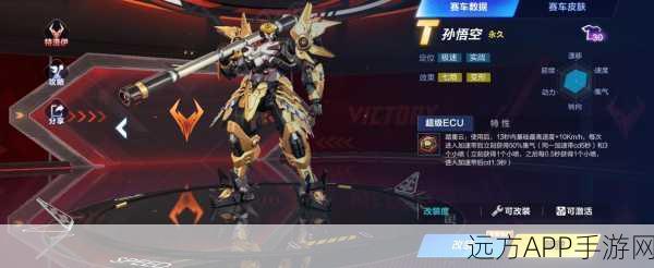 QQ飞车手游,T车孙悟空震撼登场,豪华价格与卓越性能全揭秘!