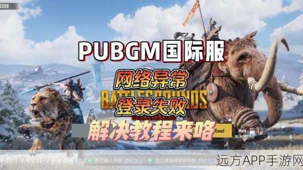 绝地求生Steam版登录受限，玩家挑战升级，期待官方新举措