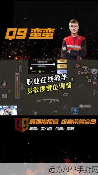 CF手游键位调整深度解析,掌握战场主动权,制胜一击!