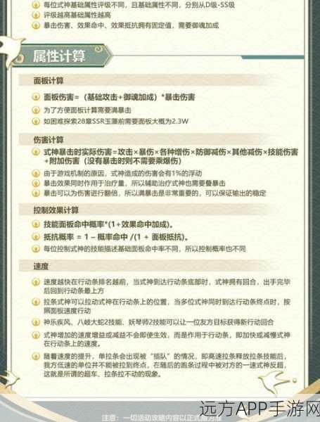 阴阳师式神深度剖析,能力定位与实战策略全揭秘