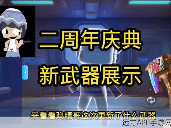 迷你枪王精英,枪战对决,精英之路从此开启