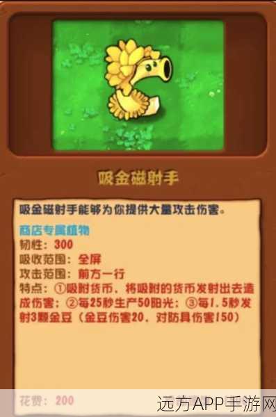 揭秘植物大战僵尸,原版内置神秘修改器的不凡之处