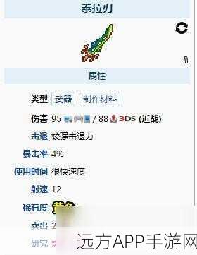 泰拉瑞亚神器揭秘,精金斩杀剑全面评测与ID属性大公开