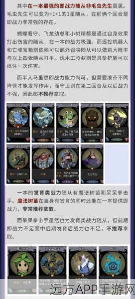 创造与魔法深度揭秘，树人饮食习性全解析