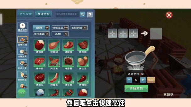 创造与魔法深度揭秘,树人饮食习性全解析
