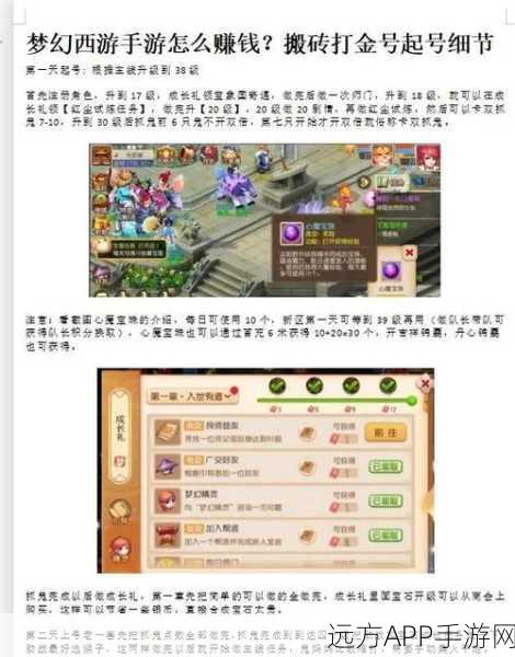 梦幻西游三维版攻略,揭秘青龙堂任务高效速通秘籍