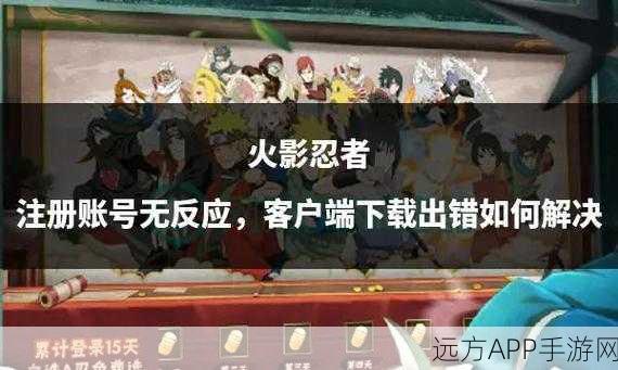 火影忍者手游,段位赛结算时间揭晓,赛季冲刺攻略大放送!