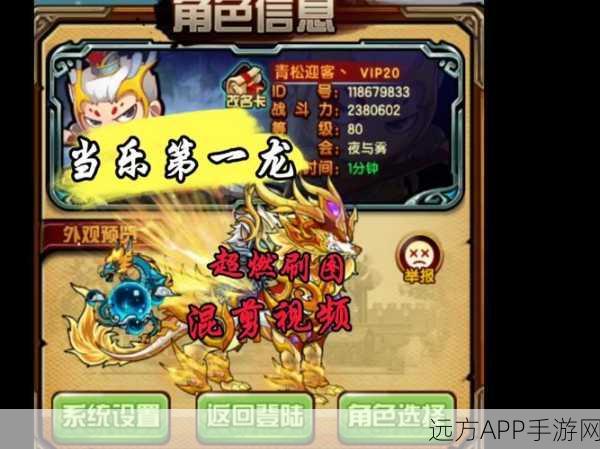 轩辕传奇手游，火焰龙头秘宝大揭秘，攻略价格一网打尽