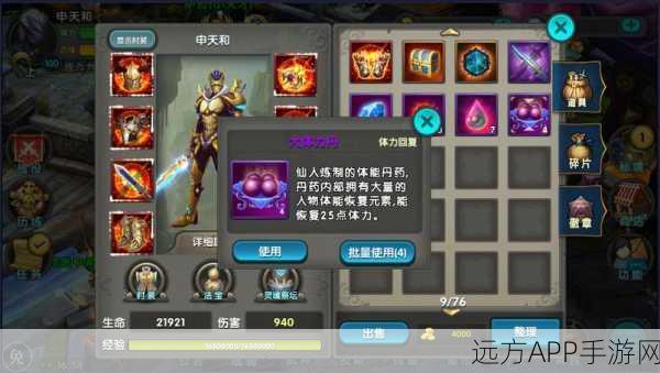 太极熊猫vivo专享版震撼上线，掌中激战开启全新竞技盛宴
