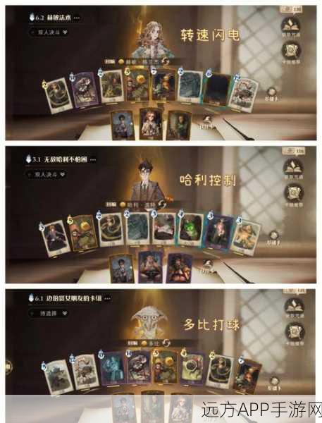 哈利波特魔法觉醒，纽特回响卡组深度策略与竞技场实战解析
