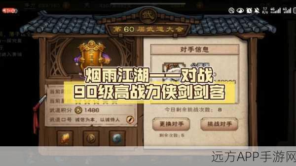 烟雨江湖深度攻略,雄黄获取全揭秘,助你行走江湖更无忧