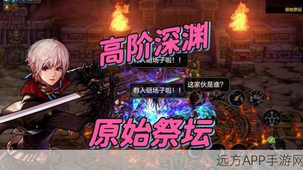 DNF祭坛碎片深度攻略,揭秘宝藏解锁路径,助你登顶游戏巅峰!
