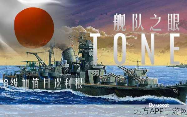 战舰世界热门战舰国故利根回归倒计时,赛事详情与玩家期待